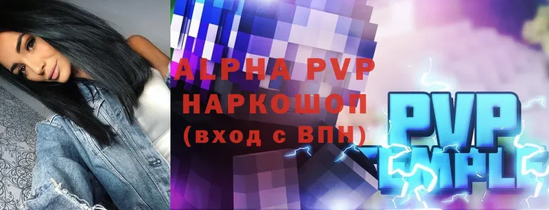 дарнет шоп  Ипатово  Alfa_PVP Соль 